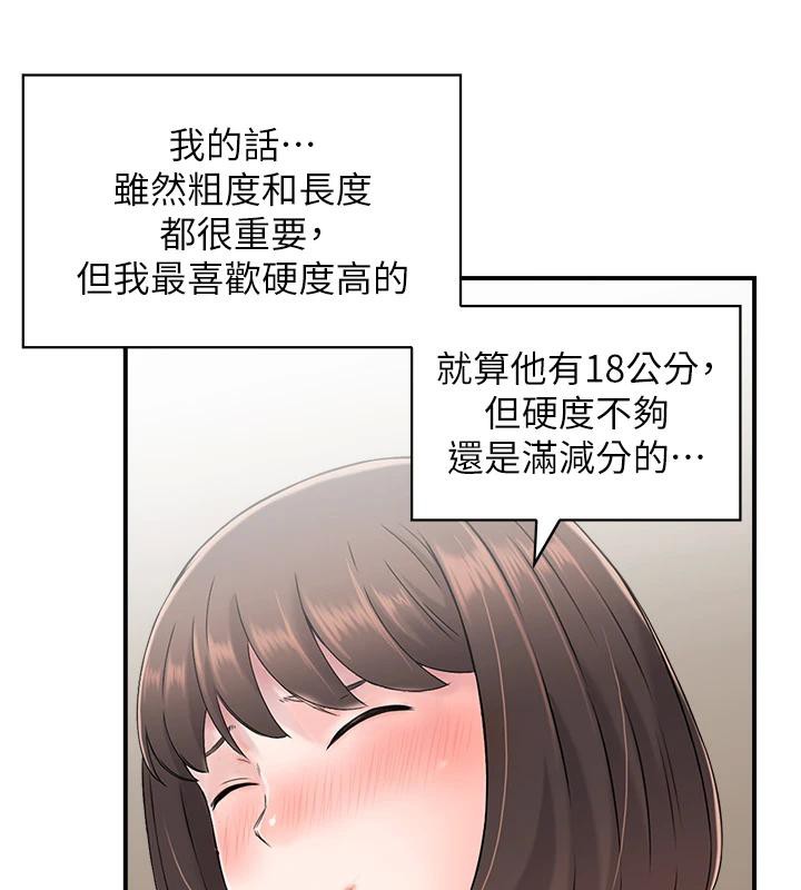 《人妻控》漫画 第36話-佔有阿姨的最後手段