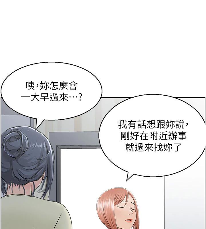 《人妻控》漫画 第36話-佔有阿姨的最後手段