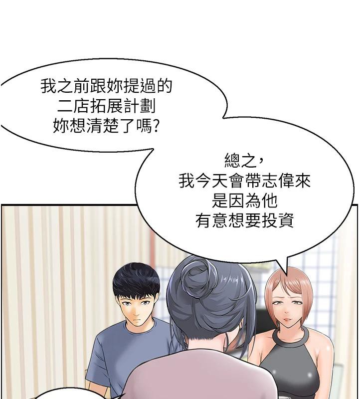 《人妻控》漫画 第36話-佔有阿姨的最後手段