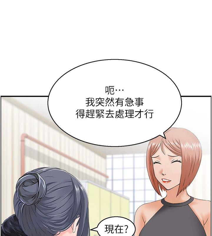《人妻控》漫画 第36話-佔有阿姨的最後手段