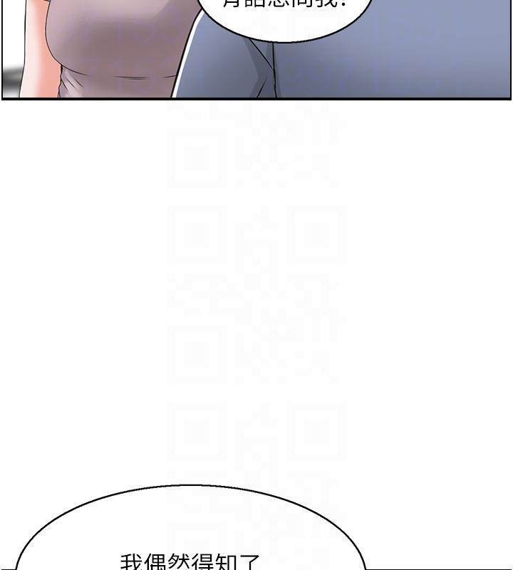 《人妻控》漫画 第36話-佔有阿姨的最後手段