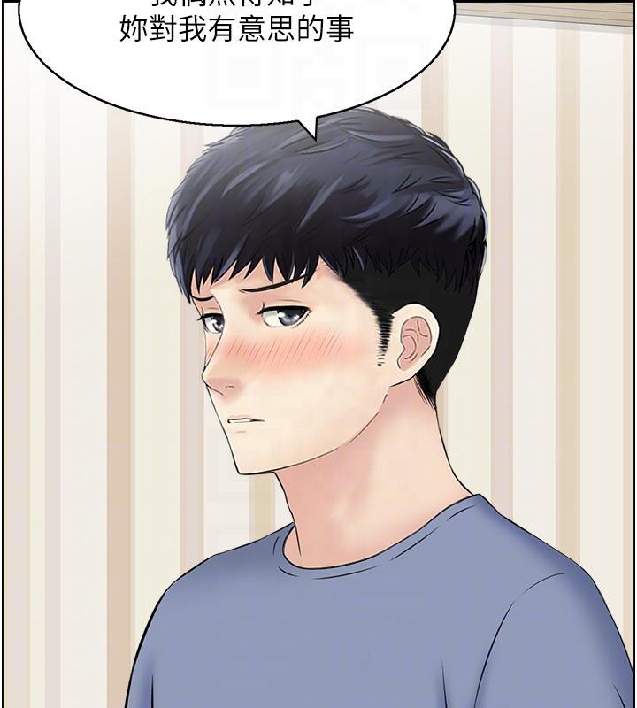 《人妻控》漫画 第36話-佔有阿姨的最後手段