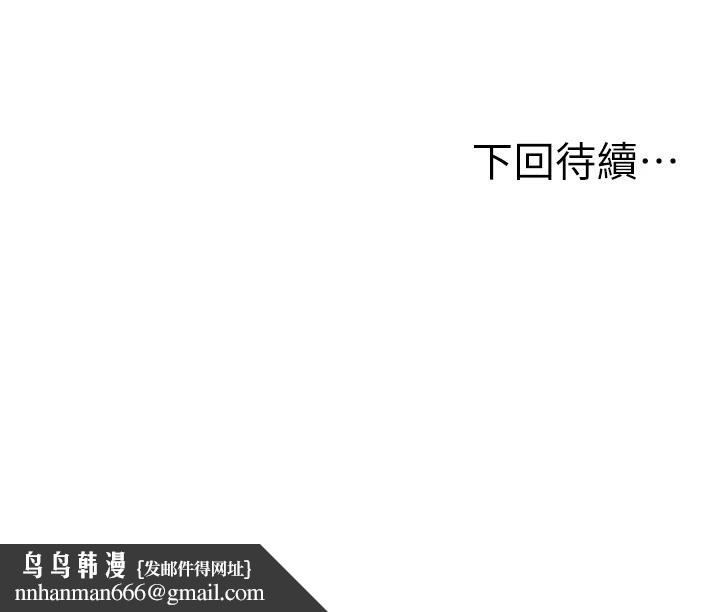 《人妻控》漫画 第36話-佔有阿姨的最後手段