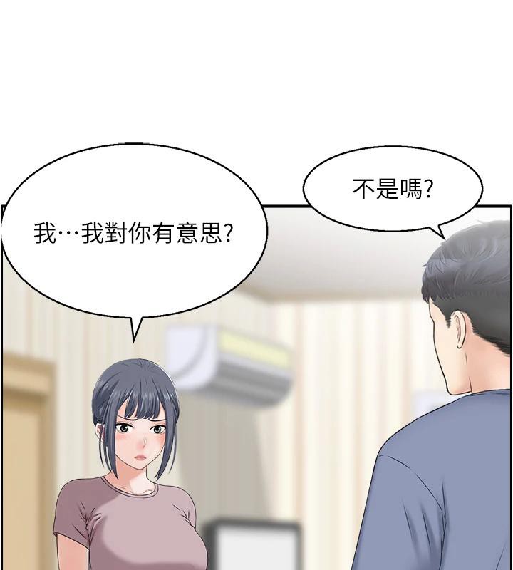 《人妻控》漫画 第36話-佔有阿姨的最後手段