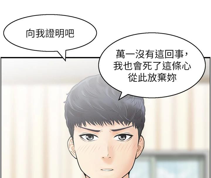 《人妻控》漫画 第36話-佔有阿姨的最後手段