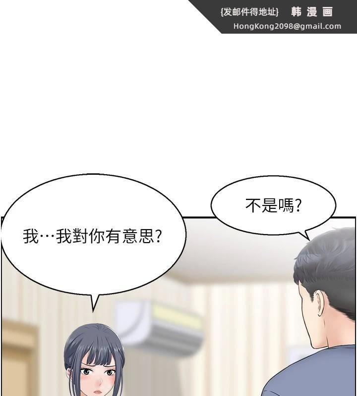 《人妻控》漫画 第37話-小鮮肉的高超手技