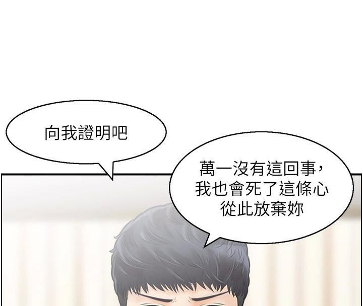 《人妻控》漫画 第37話-小鮮肉的高超手技