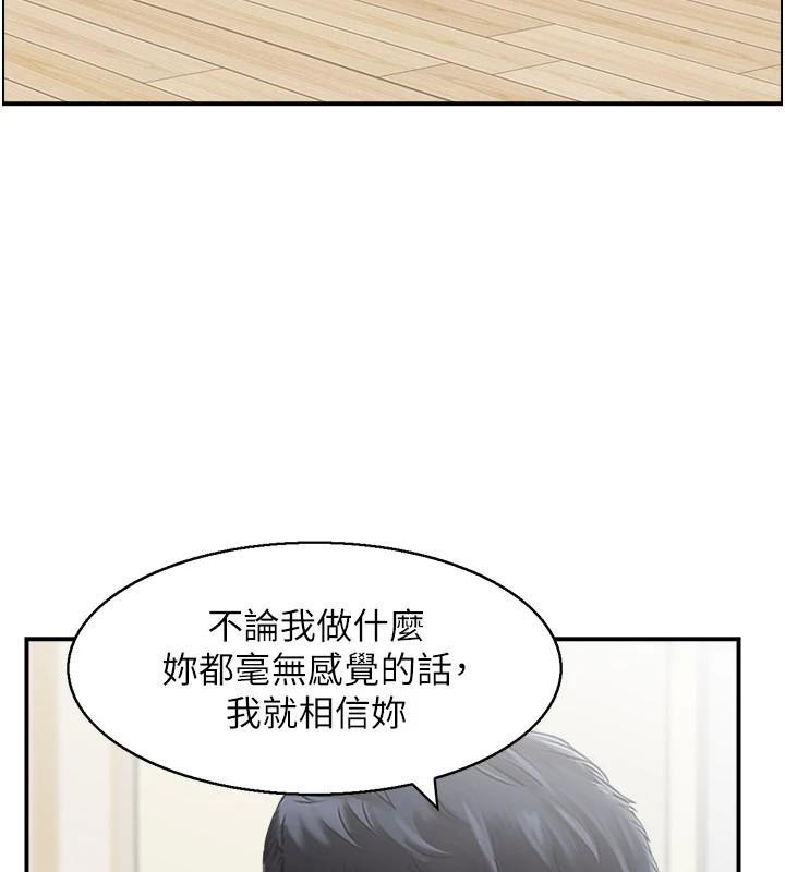 《人妻控》漫画 第37話-小鮮肉的高超手技