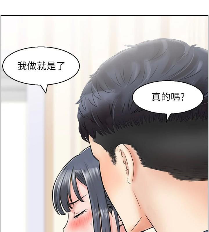《人妻控》漫画 第37話-小鮮肉的高超手技