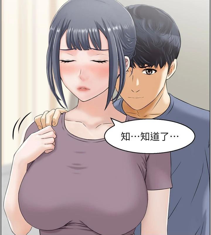 《人妻控》漫画 第37話-小鮮肉的高超手技