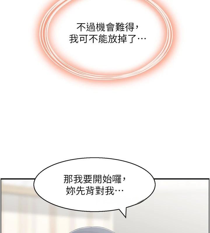 《人妻控》漫画 第37話-小鮮肉的高超手技