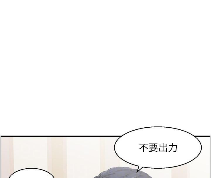 《人妻控》漫画 第37話-小鮮肉的高超手技