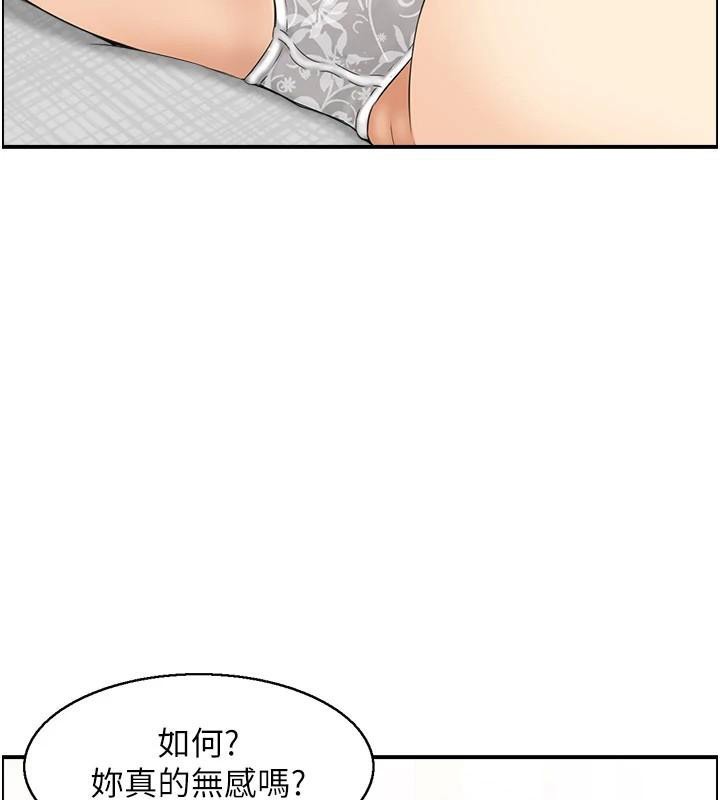 《人妻控》漫画 第37話-小鮮肉的高超手技
