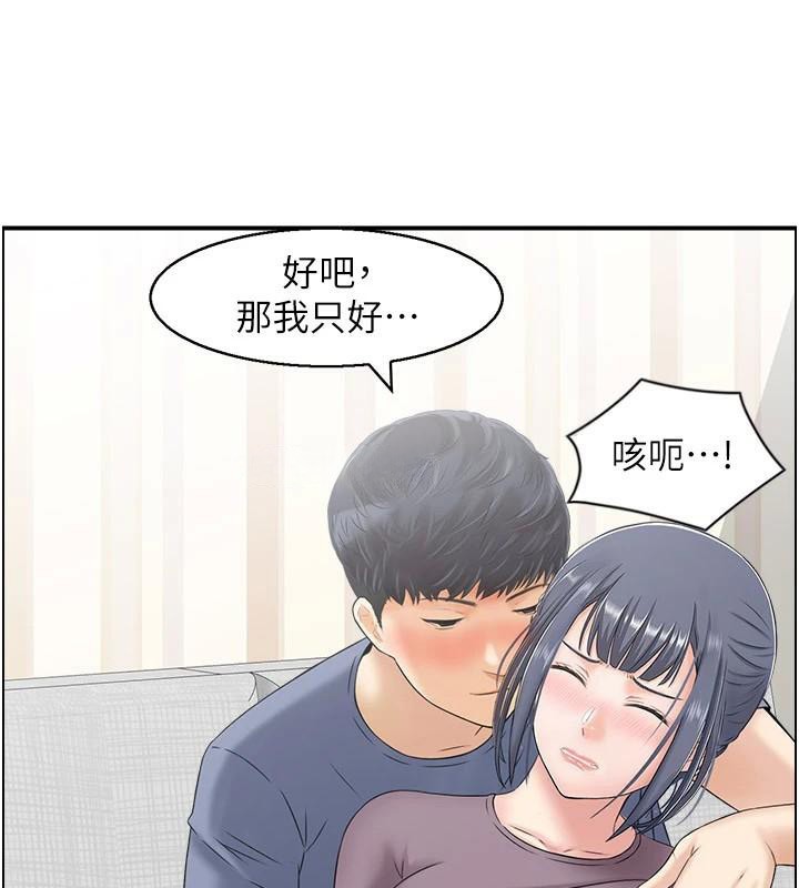 《人妻控》漫画 第37話-小鮮肉的高超手技
