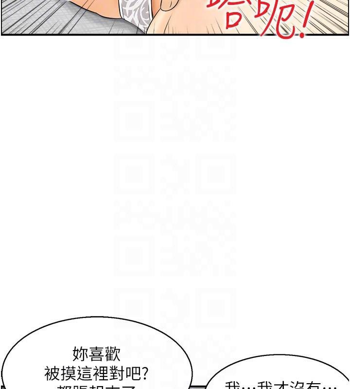 《人妻控》漫画 第37話-小鮮肉的高超手技