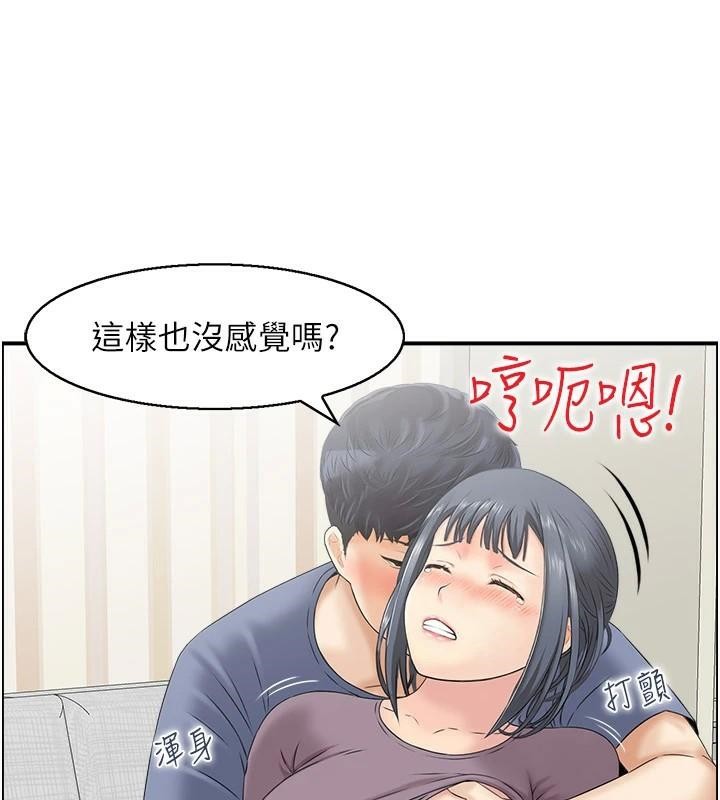 《人妻控》漫画 第37話-小鮮肉的高超手技