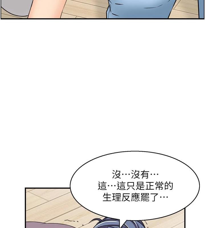 《人妻控》漫画 第37話-小鮮肉的高超手技