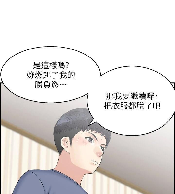 《人妻控》漫画 第37話-小鮮肉的高超手技