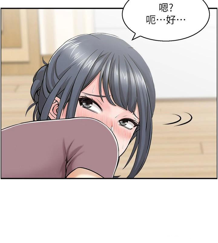 《人妻控》漫画 第37話-小鮮肉的高超手技