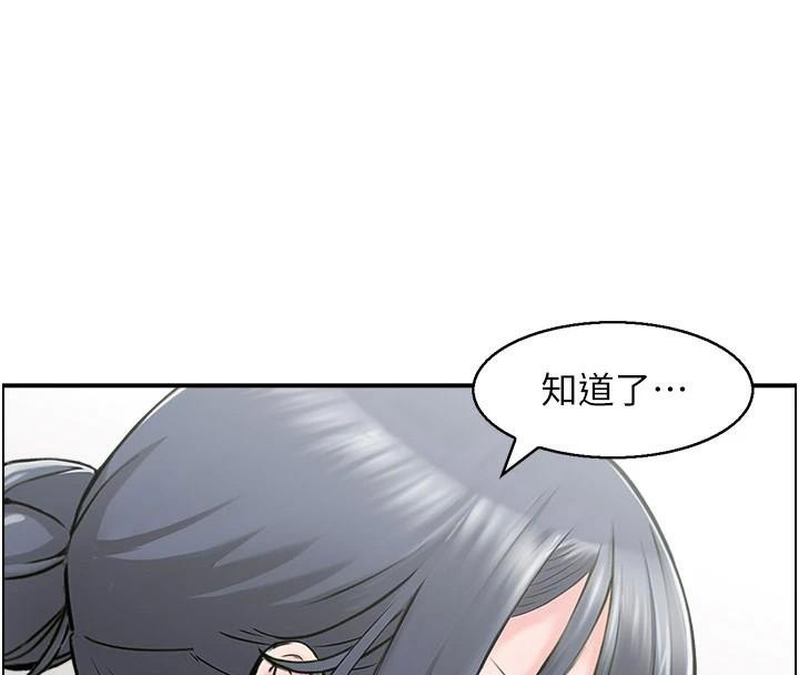 《人妻控》漫画 第37話-小鮮肉的高超手技