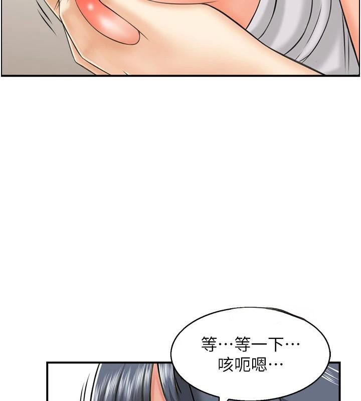 《人妻控》漫画 第37話-小鮮肉的高超手技