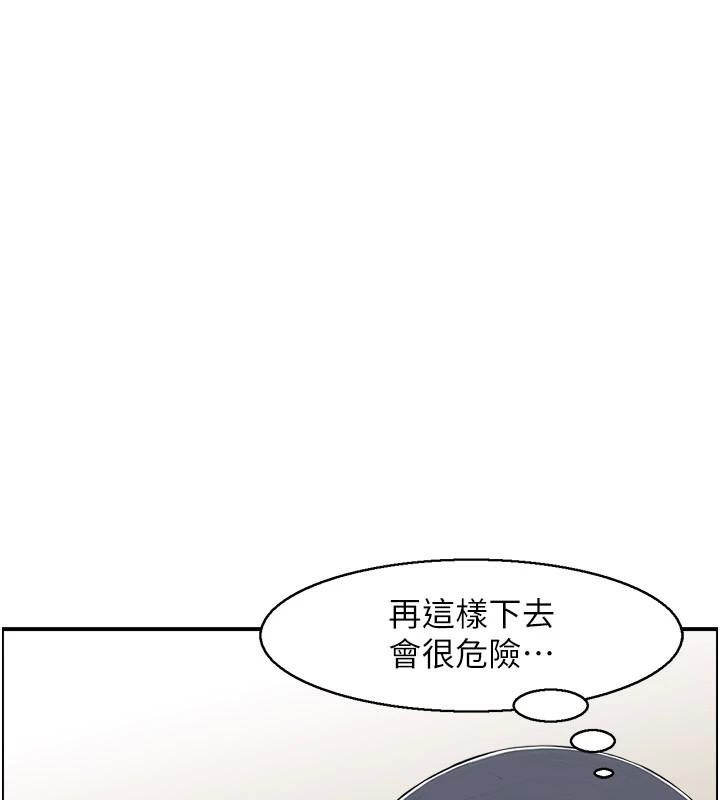 《人妻控》漫画 第37話-小鮮肉的高超手技