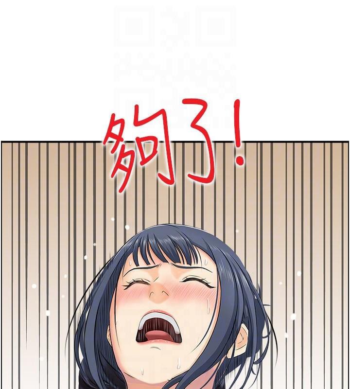 《人妻控》漫画 第37話-小鮮肉的高超手技