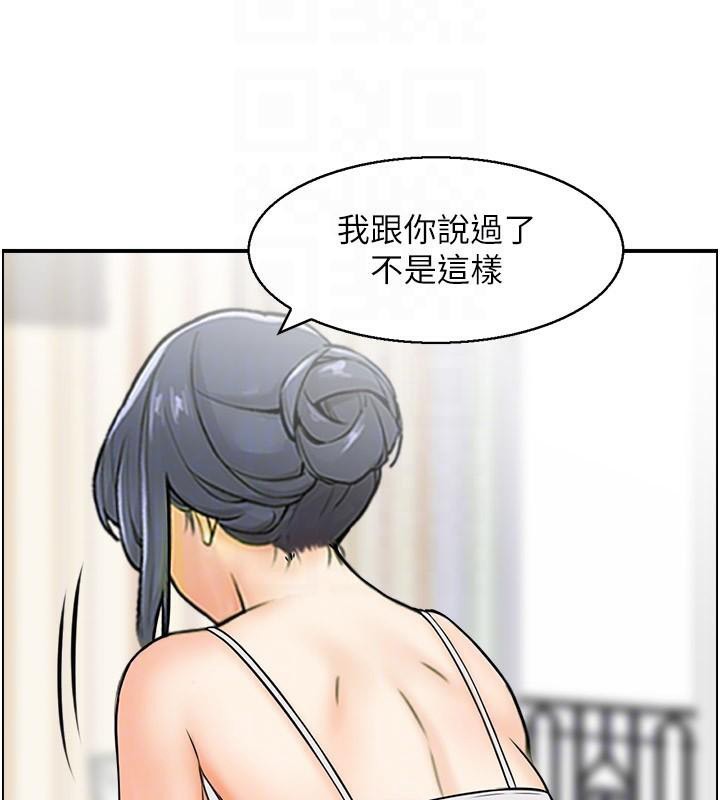 《人妻控》漫画 第37話-小鮮肉的高超手技