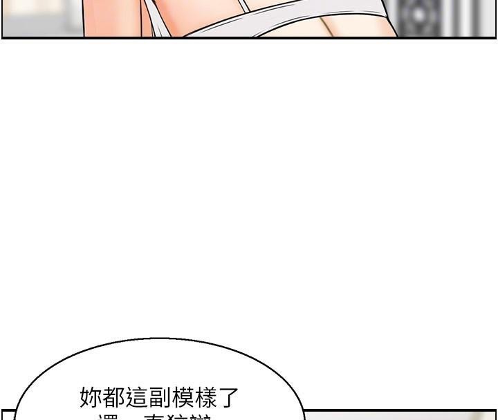《人妻控》漫画 第37話-小鮮肉的高超手技
