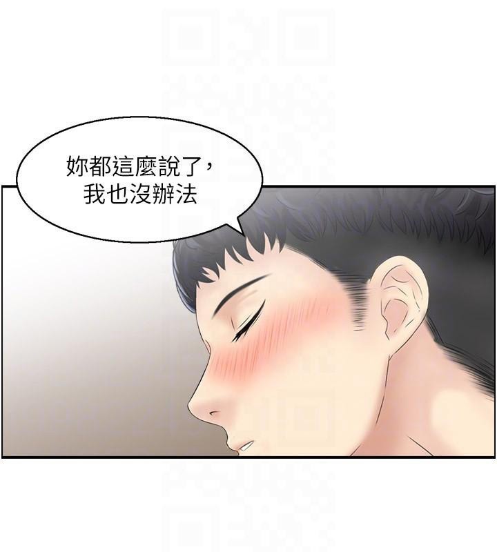 《人妻控》漫画 第37話-小鮮肉的高超手技