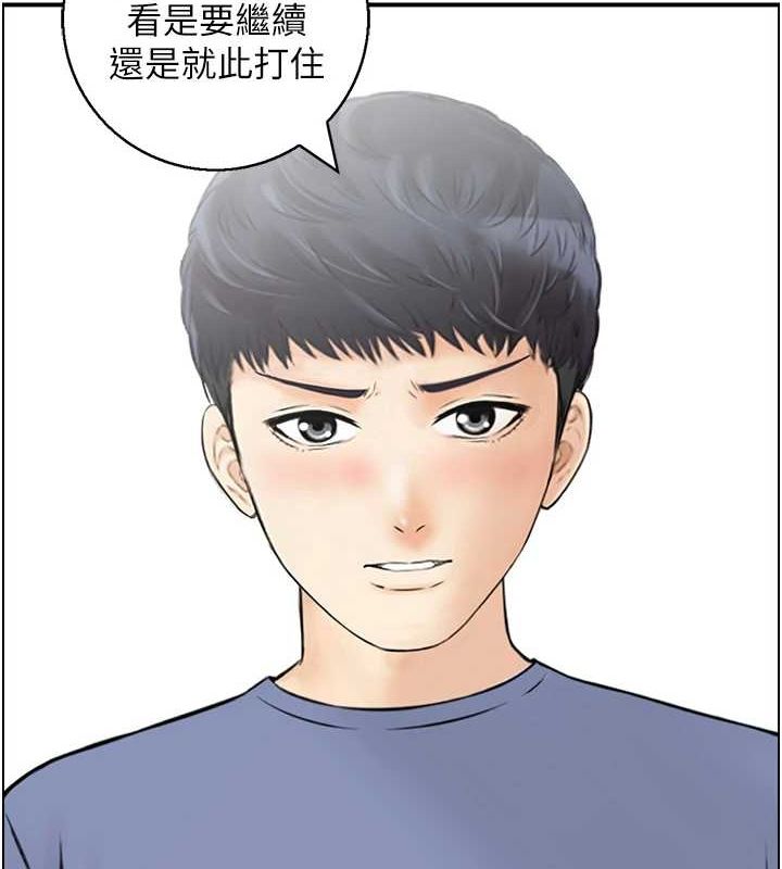 《人妻控》漫画 第38話-盼望已久的性事