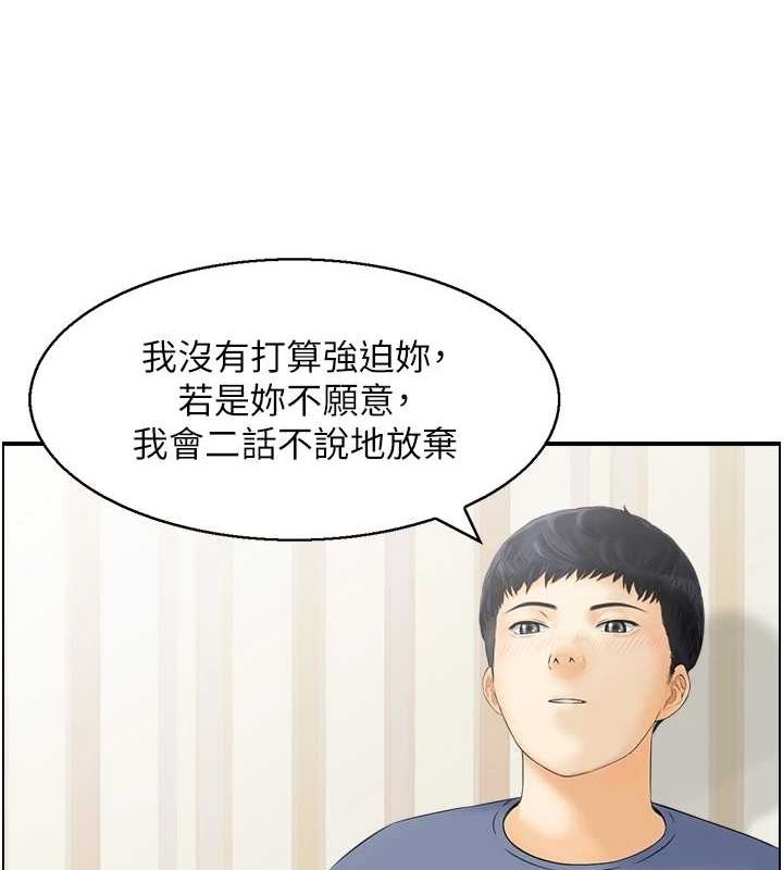 《人妻控》漫画 第38話-盼望已久的性事