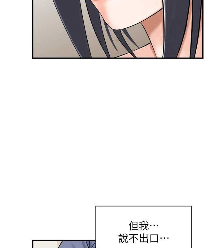 《人妻控》漫画 第38話-盼望已久的性事