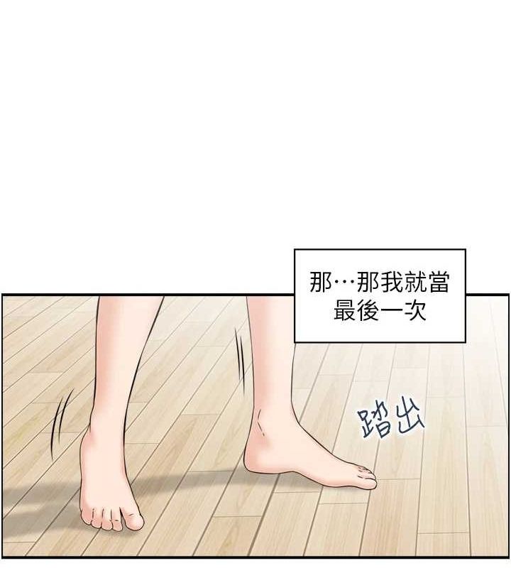 《人妻控》漫画 第38話-盼望已久的性事