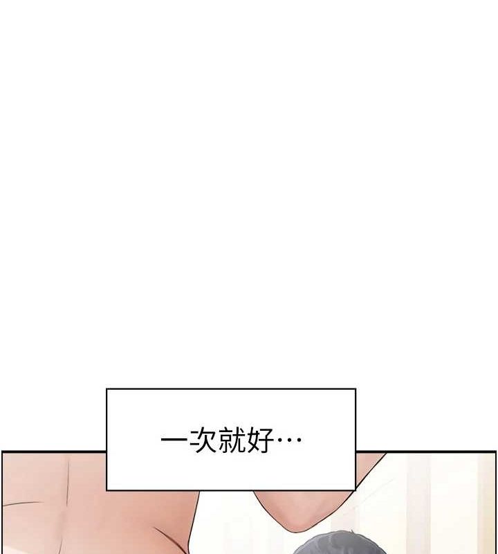 《人妻控》漫画 第38話-盼望已久的性事