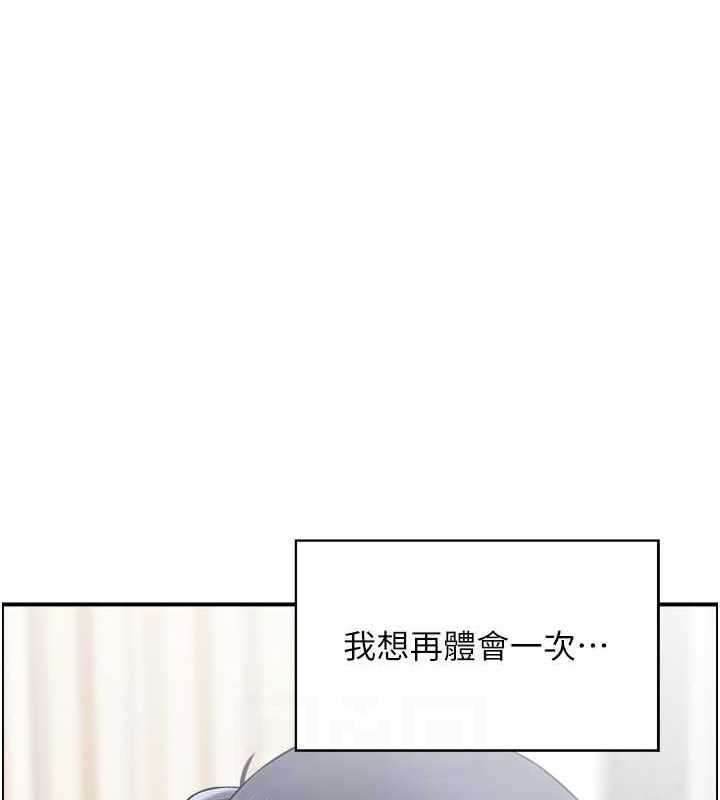 《人妻控》漫画 第38話-盼望已久的性事