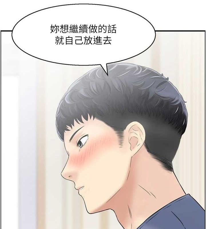 《人妻控》漫画 第38話-盼望已久的性事