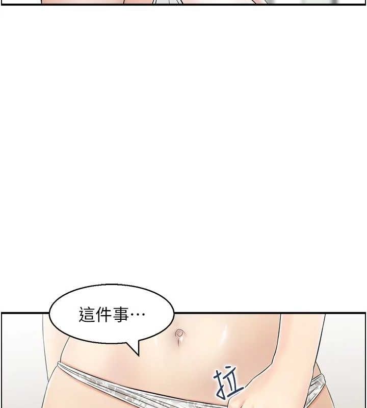 《人妻控》漫画 第38話-盼望已久的性事