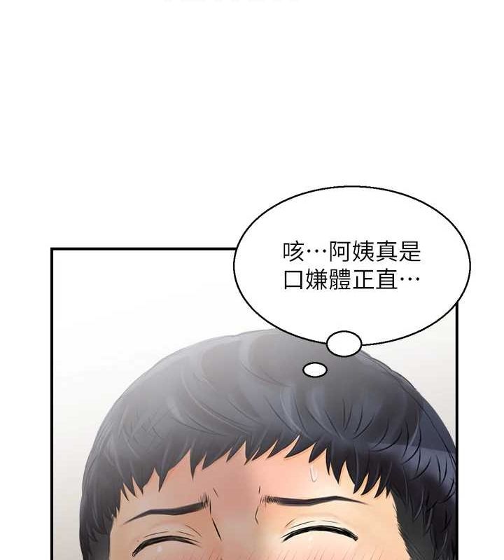 《人妻控》漫画 第38話-盼望已久的性事