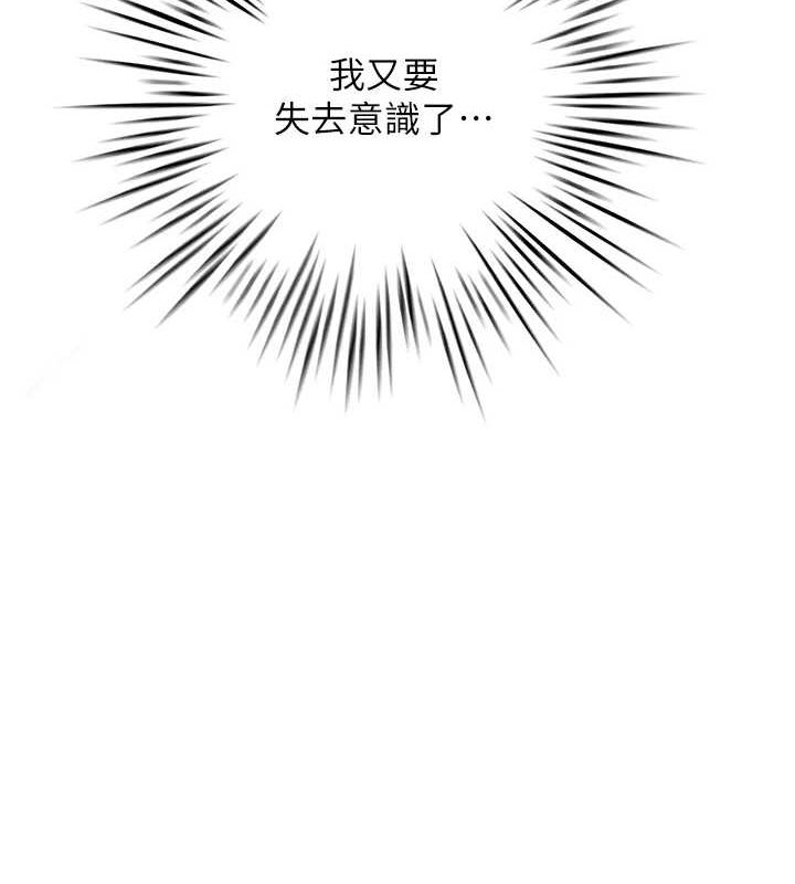 《人妻控》漫画 第38話-盼望已久的性事