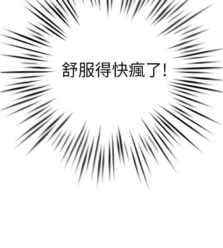 《人妻控》漫画 第38話-盼望已久的性事