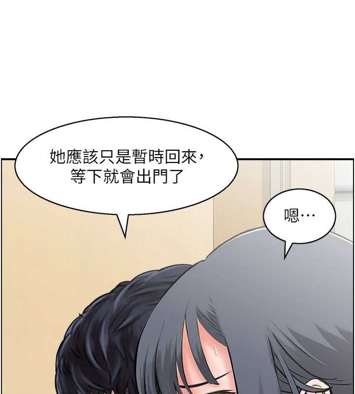 《人妻控》漫画 第39話-失格的母親