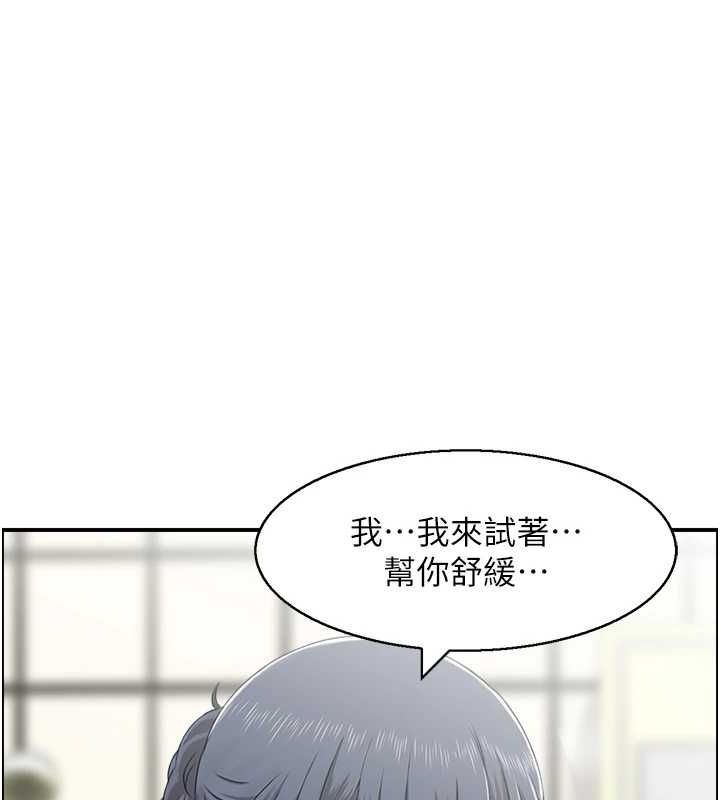《人妻控》漫画 第39話-失格的母親