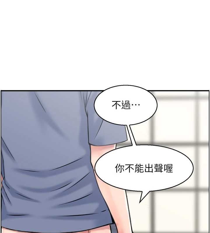 《人妻控》漫画 第39話-失格的母親