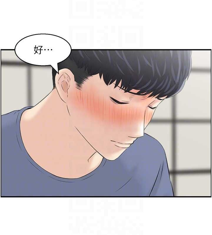 《人妻控》漫画 第39話-失格的母親