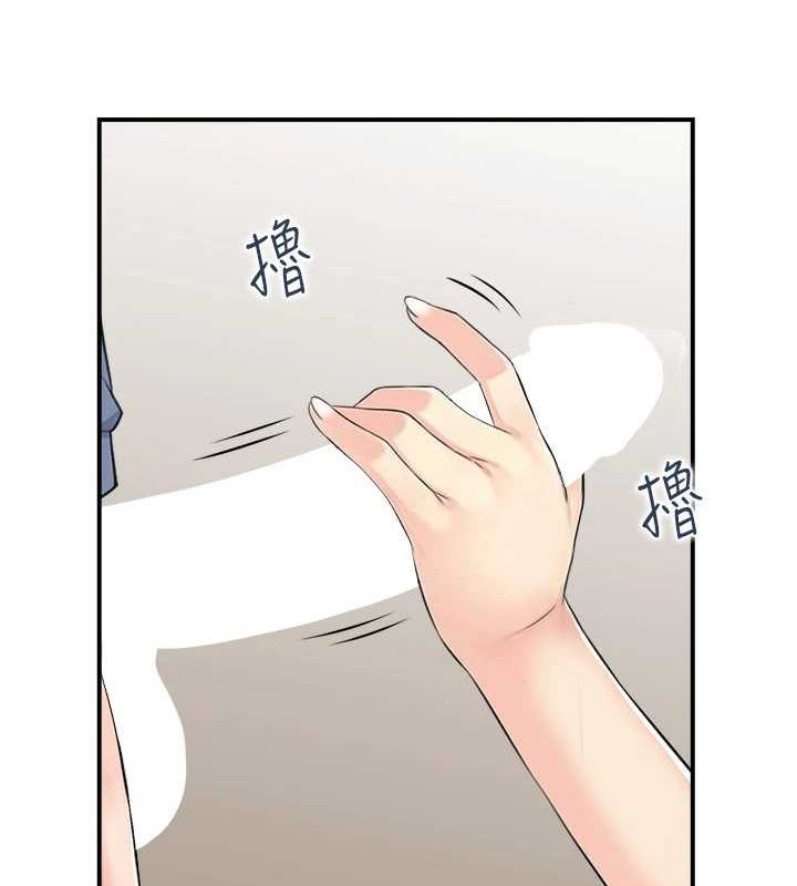 《人妻控》漫画 第39話-失格的母親