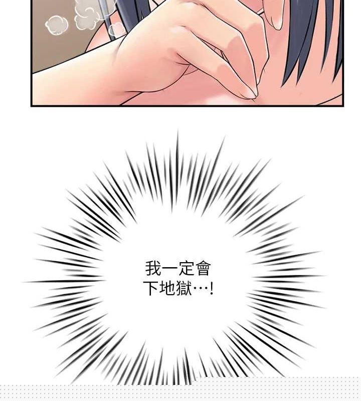 《人妻控》漫画 第39話-失格的母親
