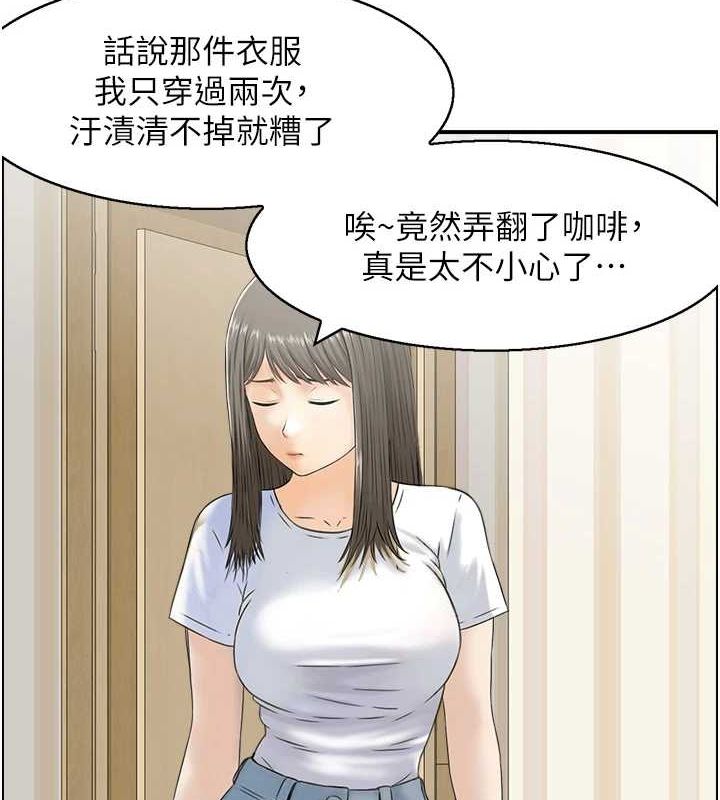 《人妻控》漫画 第39話-失格的母親