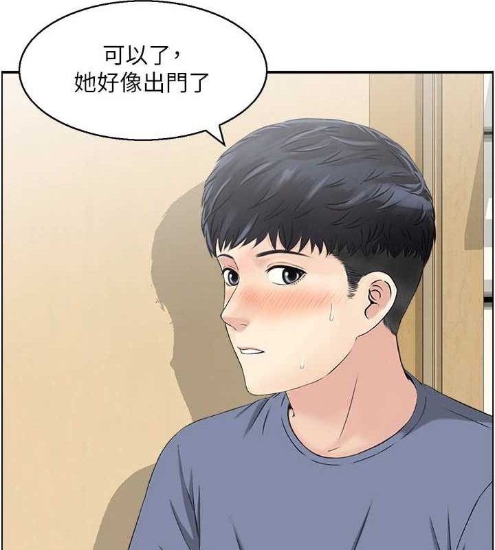 《人妻控》漫画 第39話-失格的母親