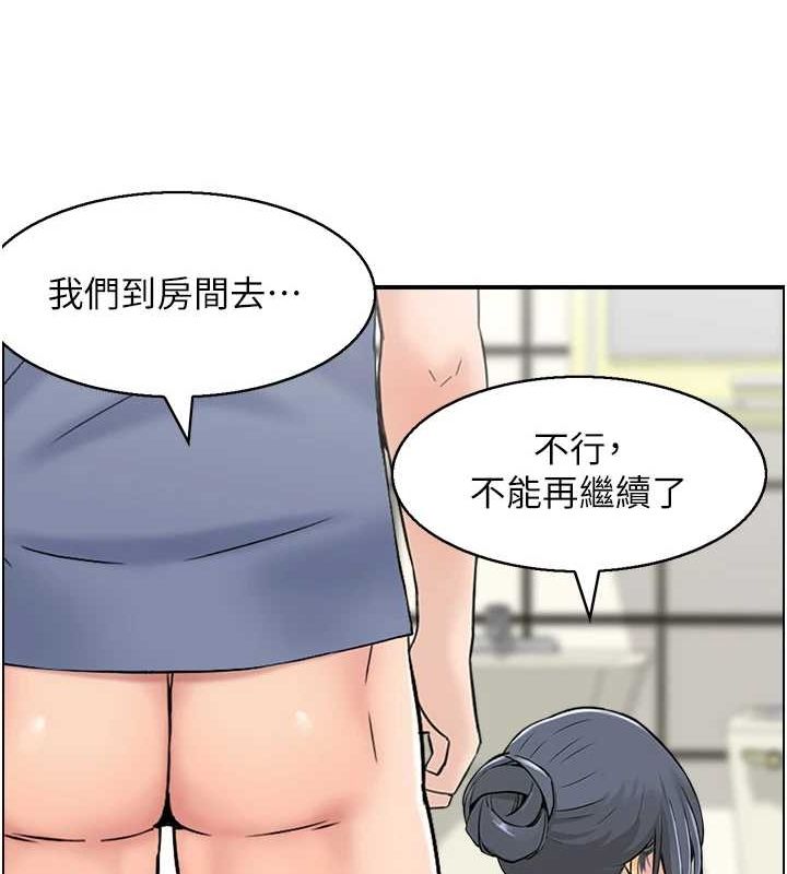 《人妻控》漫画 第39話-失格的母親